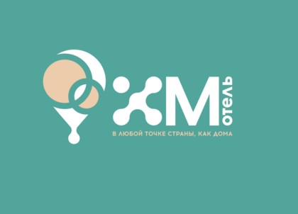 Скидка 10% на размещение в Х-Мотел